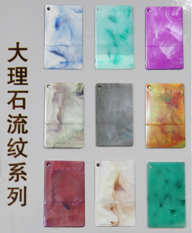 大理石流纹系列 大理石流纹系列